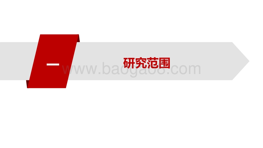 2020-2021关键软件领域人才研究报告.pptx_第4页