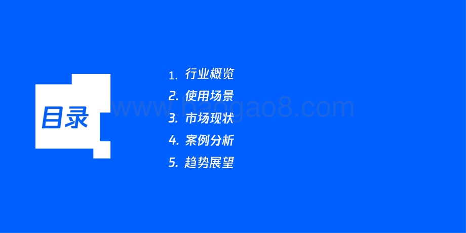 2021-2022中国教育智能硬件趋势洞察报告.pptx_第2页