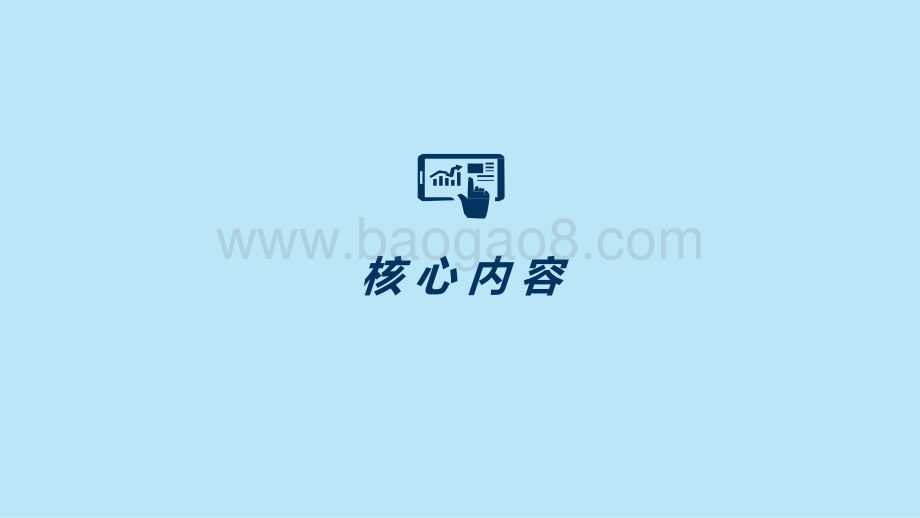 2020-2021全球大数据发展分析报告.pptx_第2页