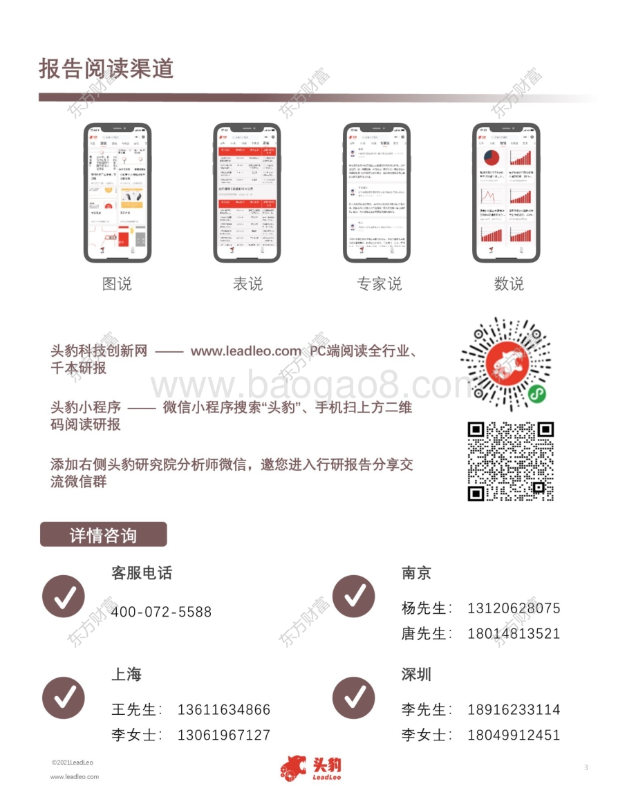 中国视频会议行业研究：传统会议协作洞察从场景价值到增长机遇.pdf_第3页