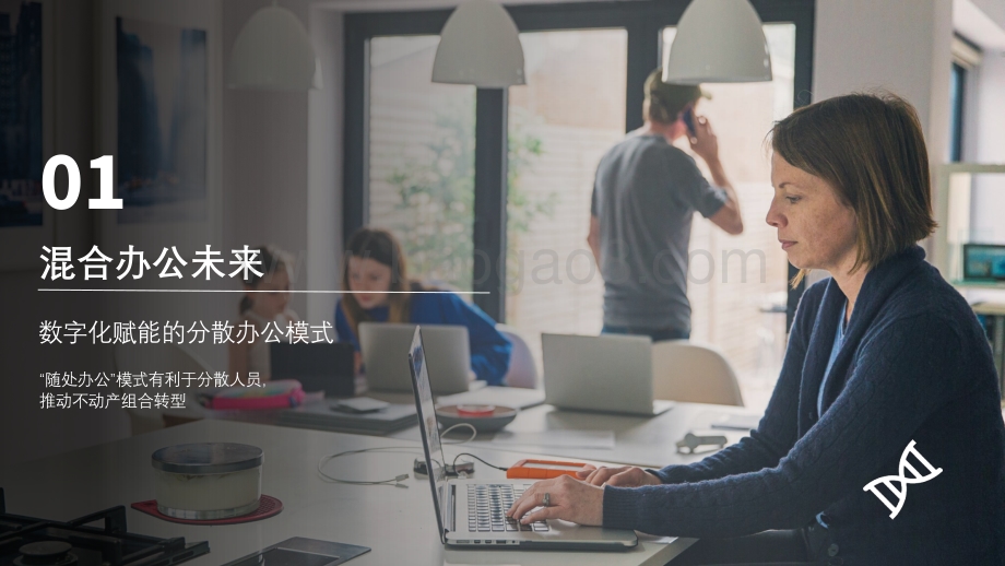 2021全球企业不动产十大趋势分析报告.pdf_第5页