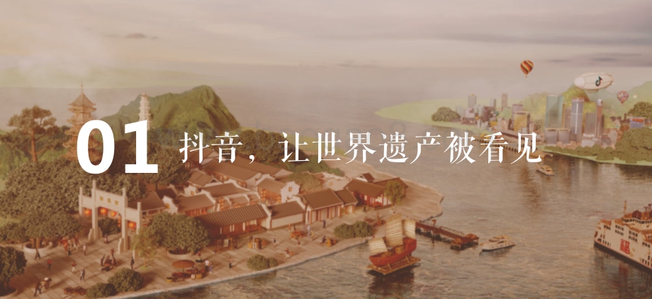2021-2022抖音非遗文化研究报告.pdf_第3页
