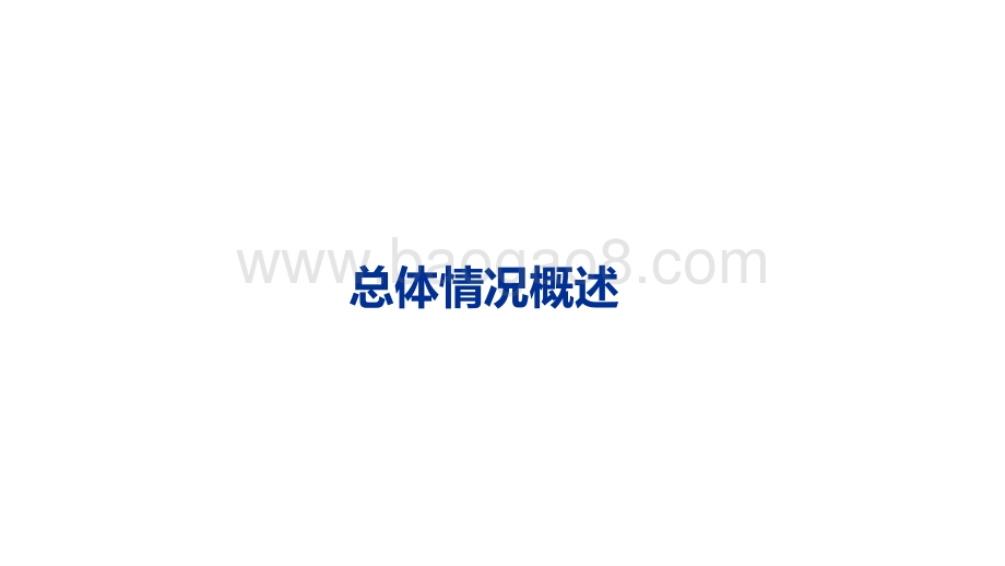 网络安全行政执法案例.pptx_第2页