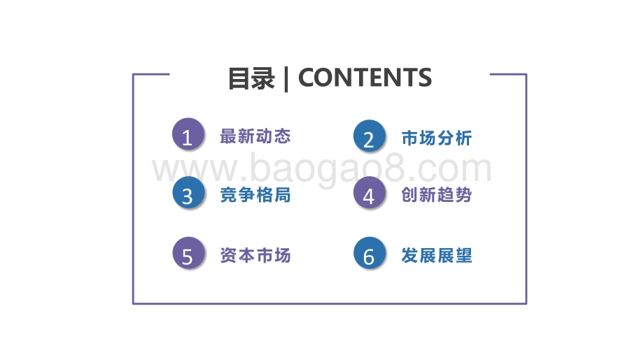 2020-2021中国网络安全产业分析报告.pptx_第3页
