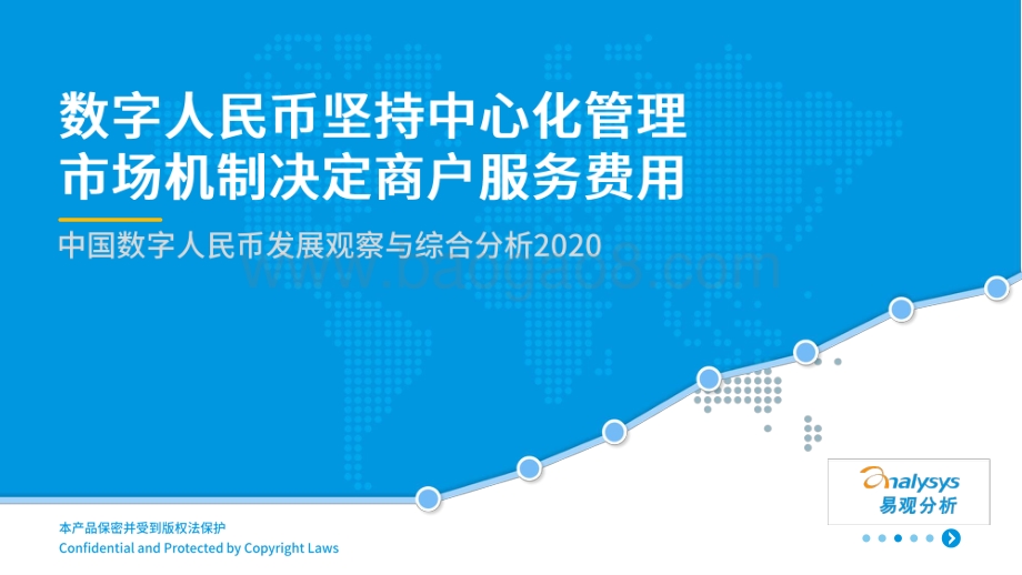 2021-2022中国数字人民币发展研究报告.pdf_第1页