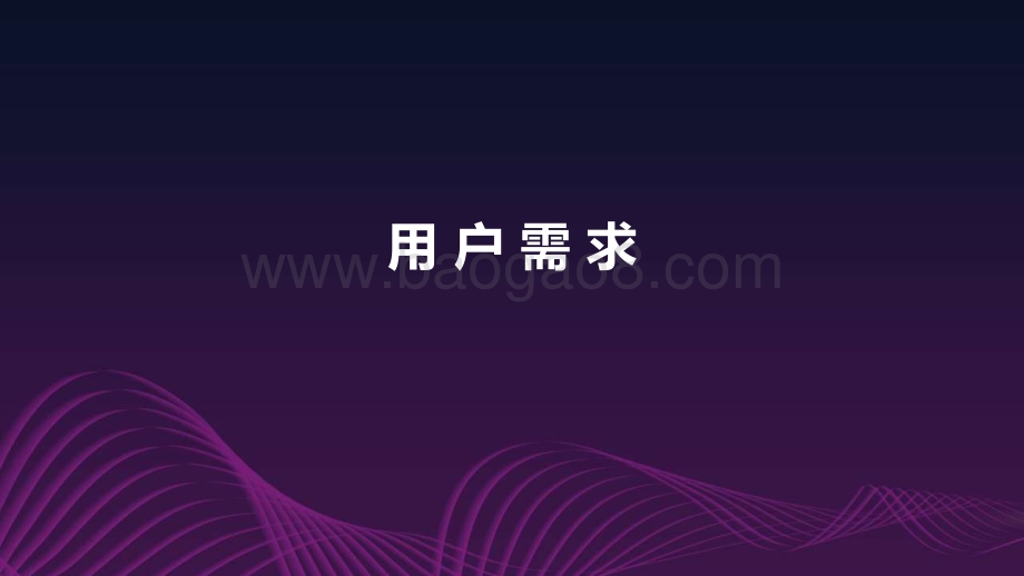 2020-2021中国企业服务市场趋势洞察报告.pdf_第4页
