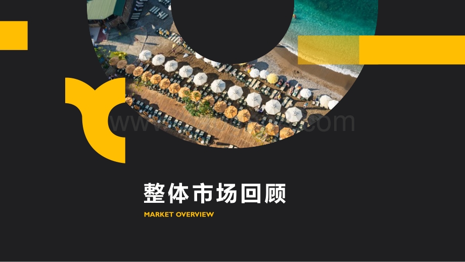 2020-2021中国酒店市场回顾与展望分析报告.pdf_第3页