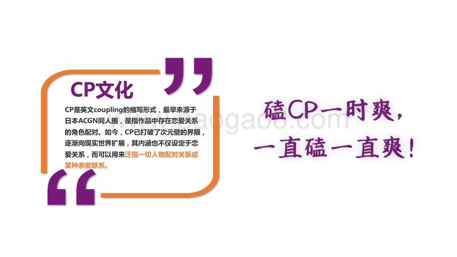 2021品牌CP圈营销分析报告.pdf_第2页