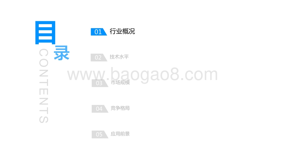2021-2022中国数据资产化工具市场研究报告.pdf_第3页