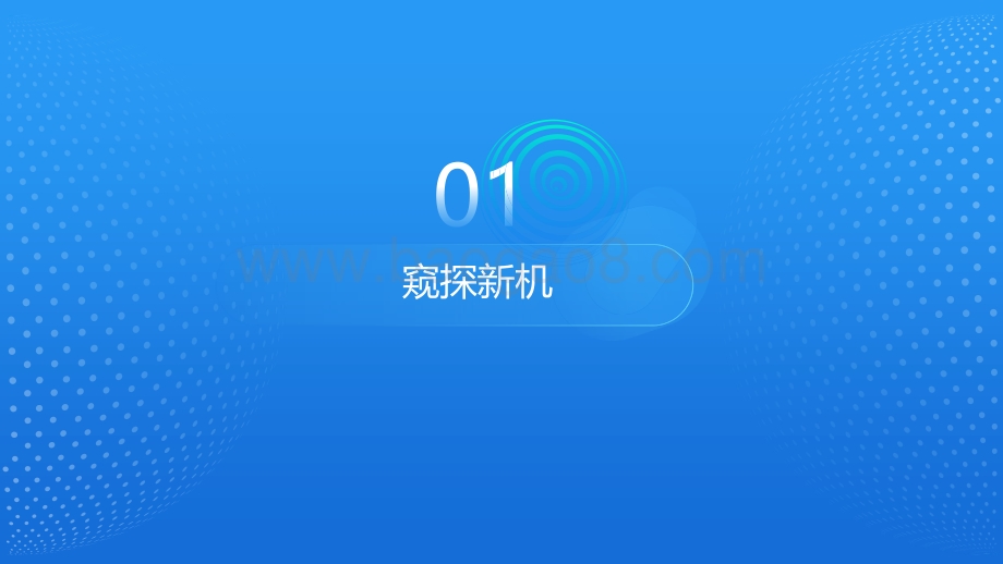 2021-2022抖音防晒行业研究报告.pdf_第3页