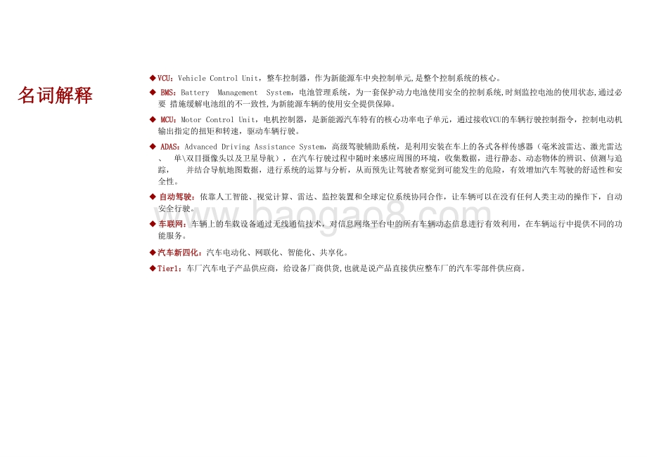 2021-2022英恒科技企业研究报告.pptx_第5页