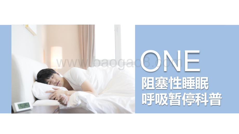 2021中国互联网呼吸健康趋势洞察报告.pdf_第3页