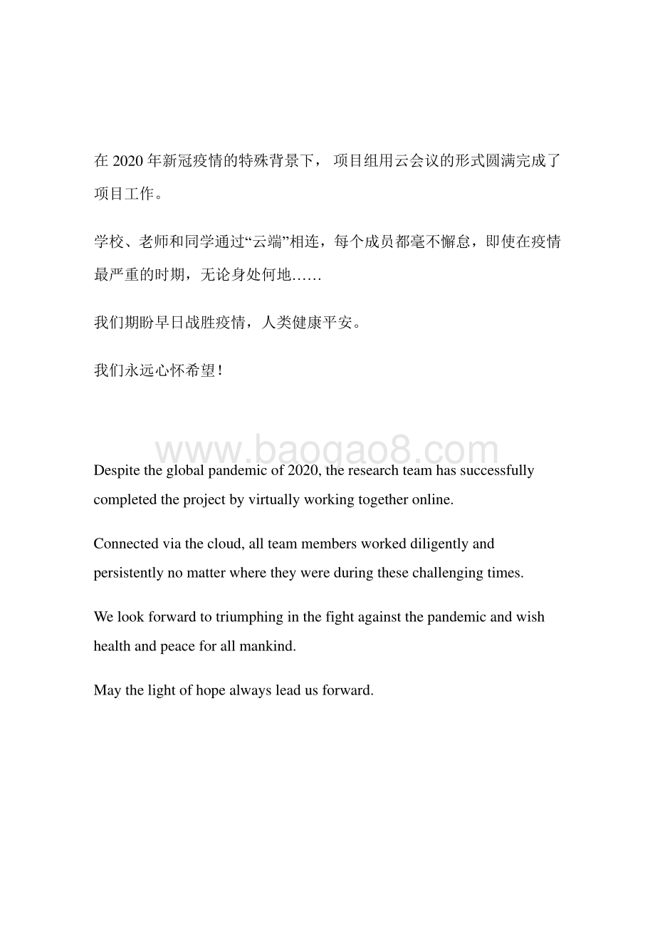 2020中国人力资本报告.pdf_第3页