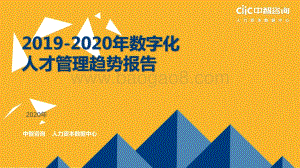 2030碳达峰2060碳中和再造企业可持续发展创新力洞察报告pdf