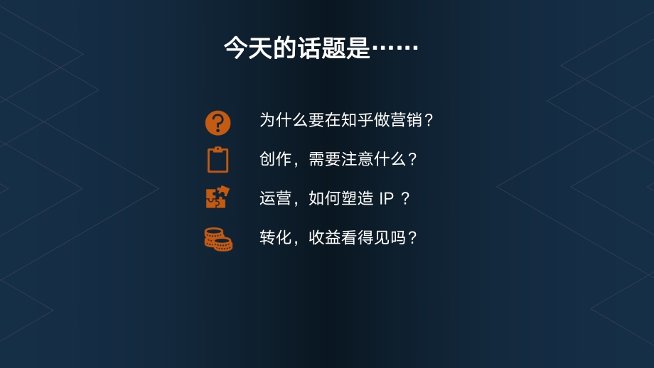 知乎营销是怎样一种体验？.pdf_第2页