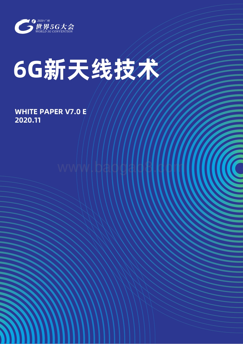 6G新天线技术.pdf_第1页