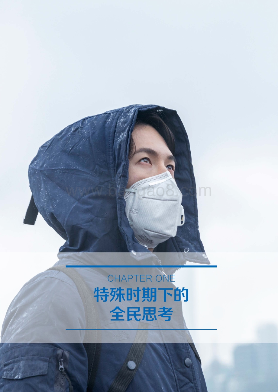 2020年都市人群水健康素养现状研究报告.pdf_第5页