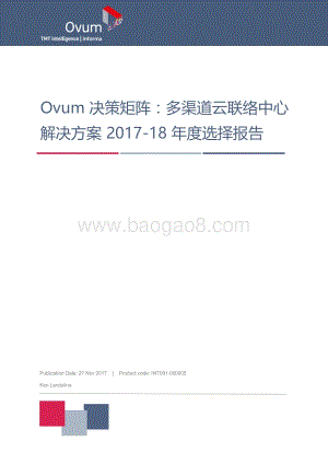 Ovum决策矩阵：多渠道云联络中心解决方案2017-18年度选择报告.pdf