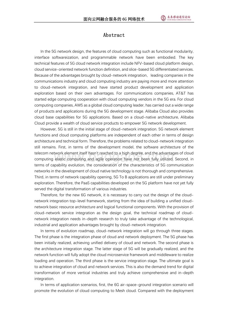 面向云网融合服务的6G网络技术.pdf_第3页