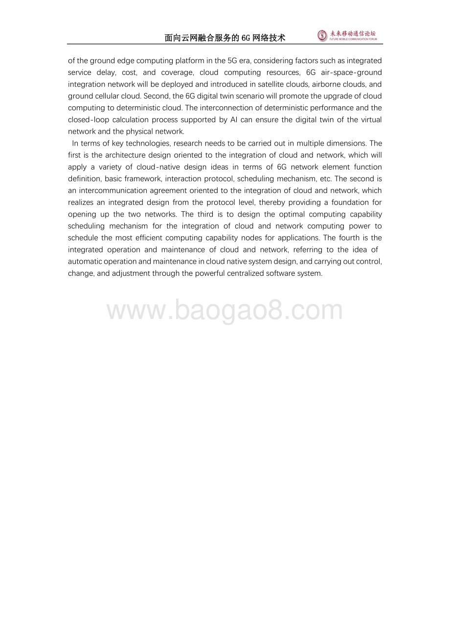 面向云网融合服务的6G网络技术.pdf_第4页