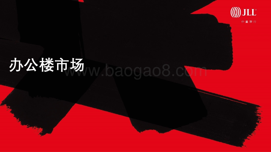 青岛房地产市场2020年回顾及2021年展望.pdf_第2页