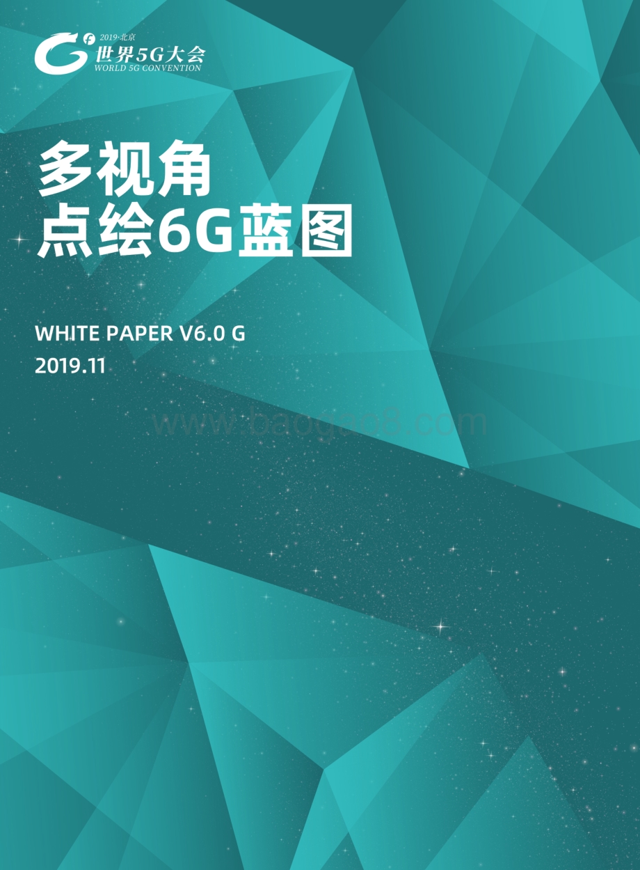 多视角点绘6G蓝图.pdf_第1页