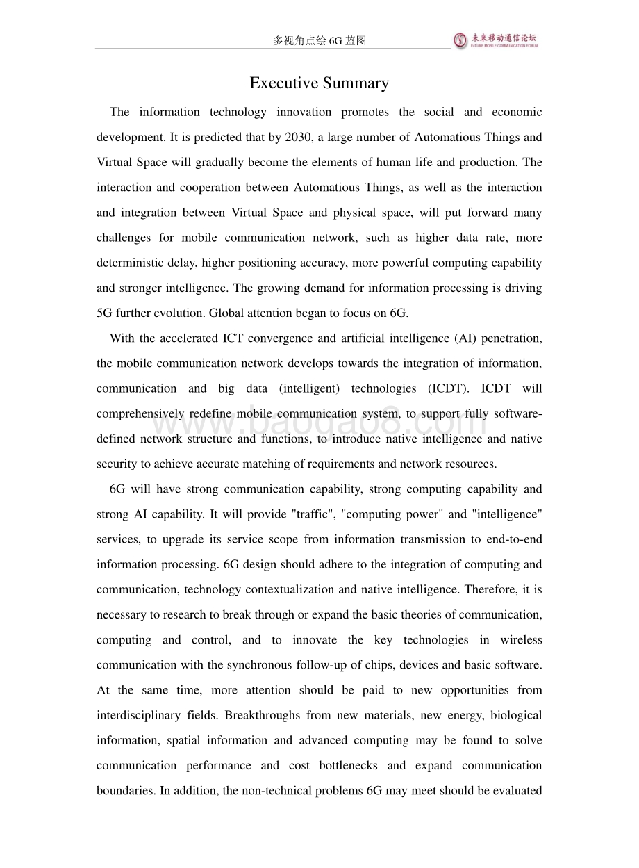 多视角点绘6G蓝图.pdf_第3页