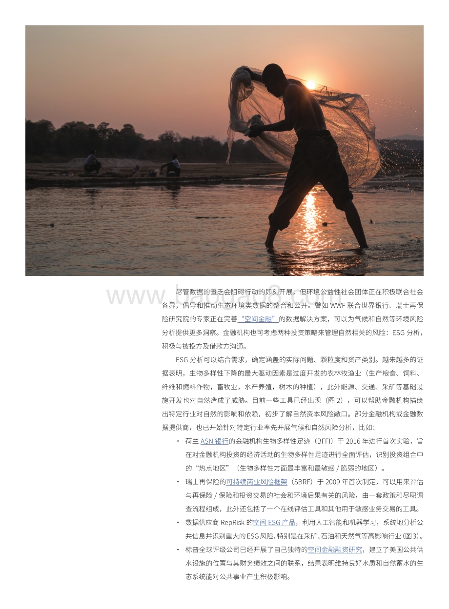 2021年周年特刊（生物多样性专题）简报.pdf_第4页