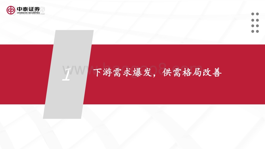 负极行业专题报告：工艺迭代是焦点一体化和连续石墨化有望拉开成本差距.pdf_第4页