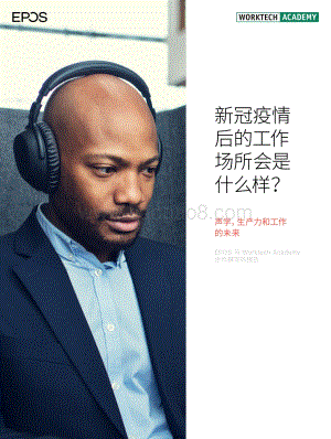 新冠疫情后的工作场所会是什么样？.pdf
