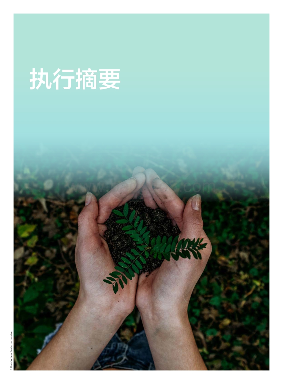 政府与企业促进个人低碳消费的案例研究.pdf_第4页