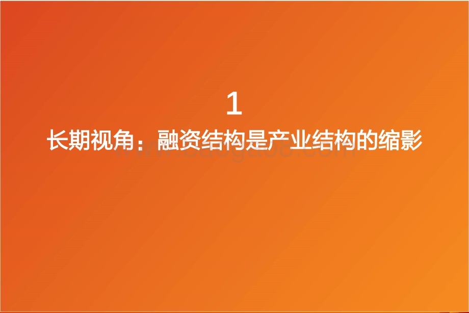 硬科技梳理：来自214份科创财报的蛛丝马迹.pdf_第3页