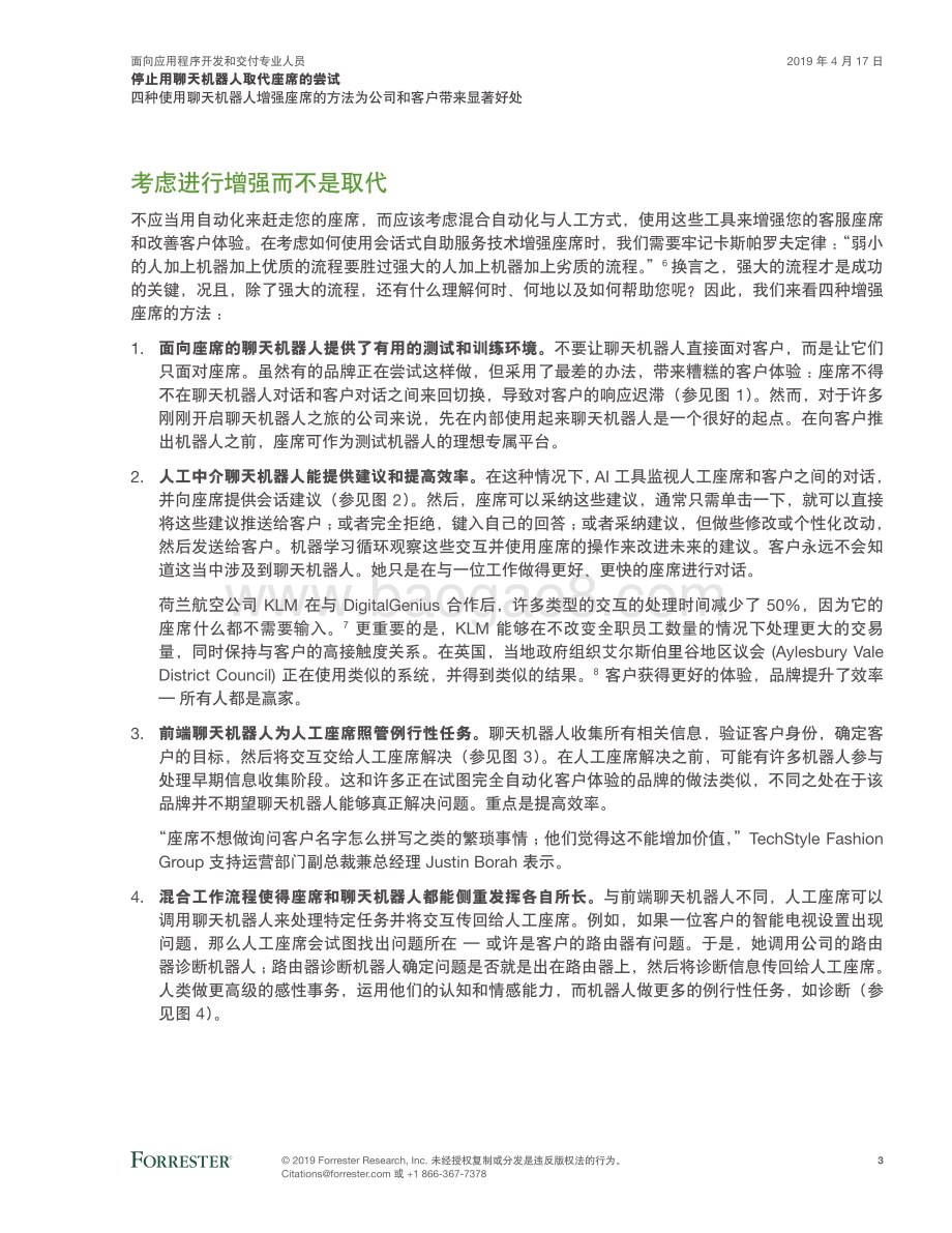 停止用聊天机器人取代座席的尝试.pdf_第4页