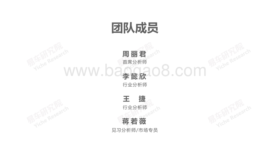 2021版小型SUV洞察报告.pdf_第2页