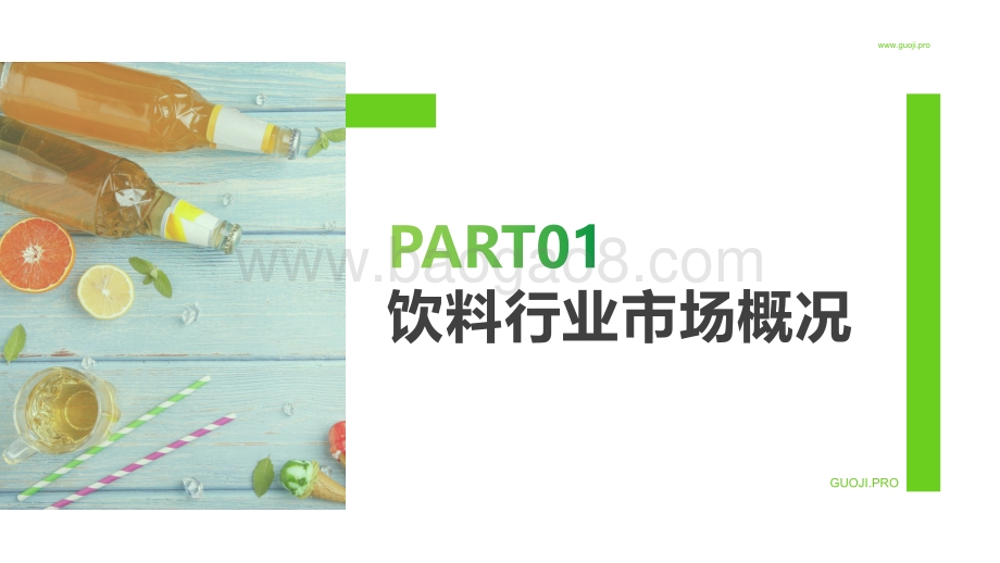 2021年1-4月饮料品牌社媒营销投放分析报告.pdf_第3页