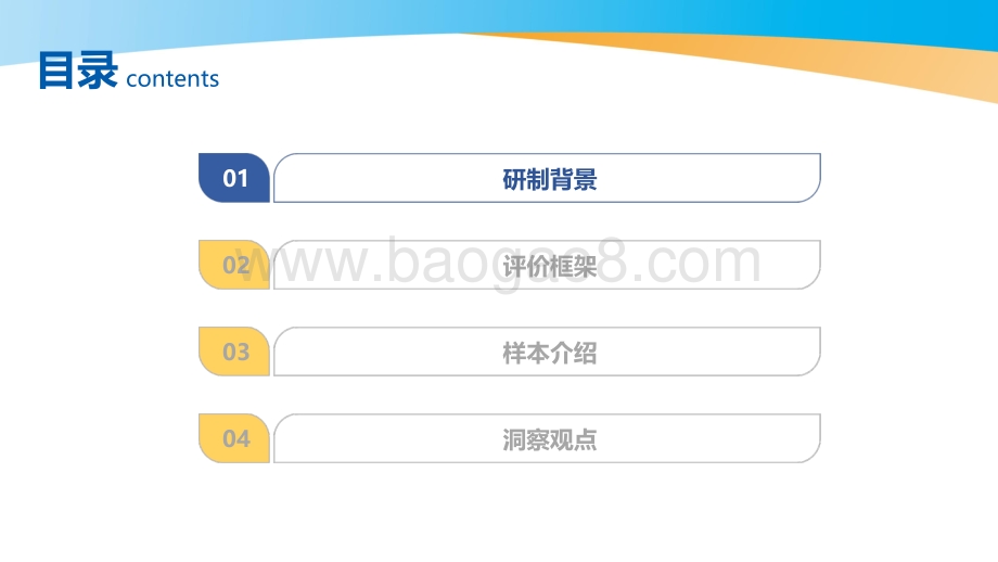 2021《工业互联网平台应用数据地图》报告发布与解读报告.pdf_第2页