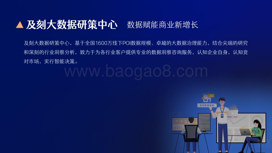 2021-2022上海春运客流洞察报告.pdf_第3页