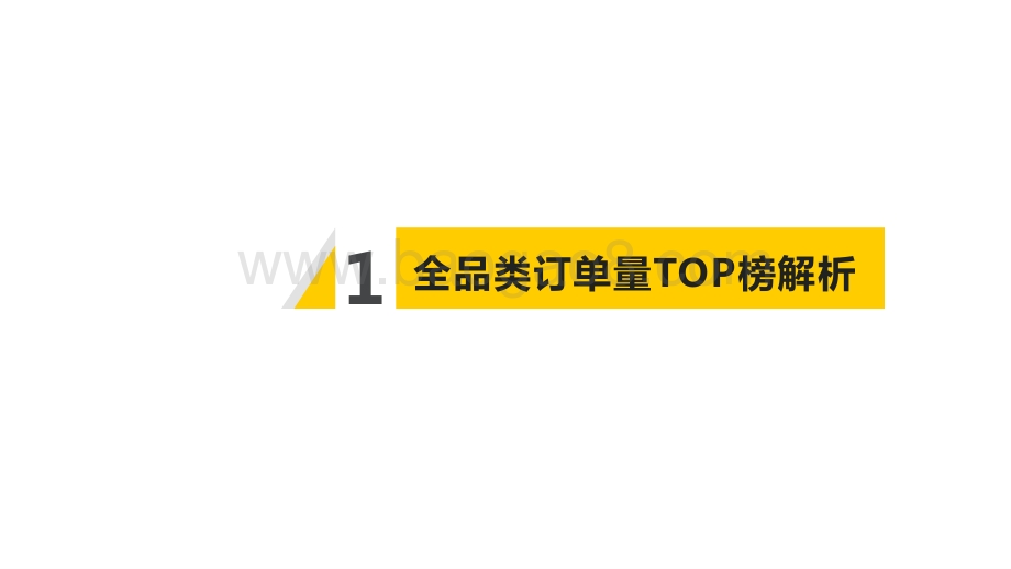 2020-2021外卖行业分析报告.pptx_第5页
