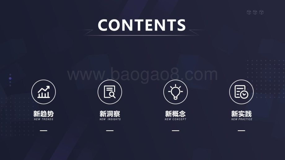 2021-2022服务营销一体化洞察报告.pdf_第3页