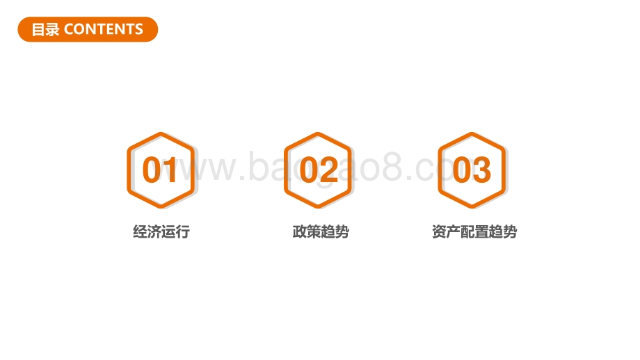 2021-2022年宏观经济再膨胀与顺周期展望分析报告.pdf_第2页