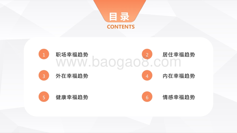 2021-2022年11.11消费幸福趋势洞察报告.pptx_第4页