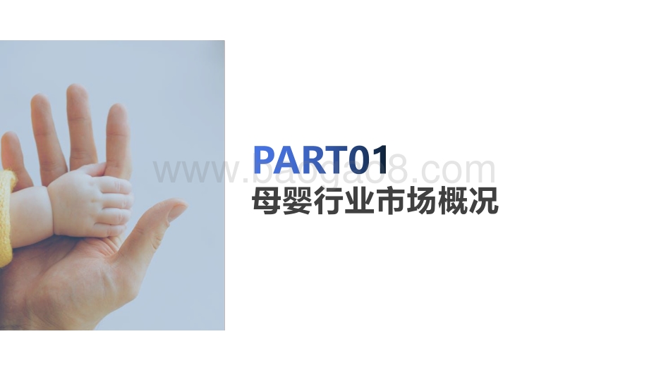 2021-2022母婴品牌社交媒体营销投放研究报告.pdf_第3页