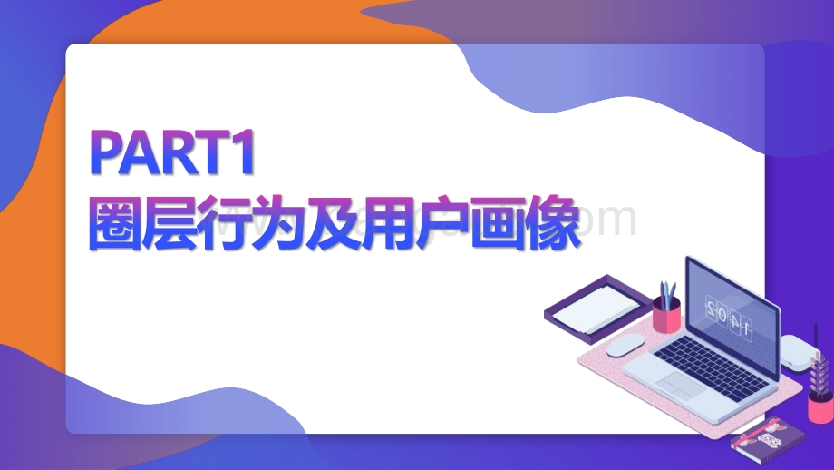 2021-2022垂直圈层营销报告-电竞圈层研究报告.pdf_第2页