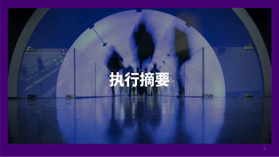 2021-2022产业集群净零排放报告.pdf_第4页