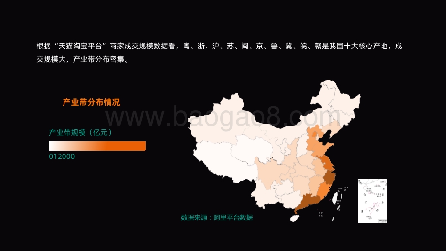 2021-2022中国数字化产业带研究报告.pdf_第3页