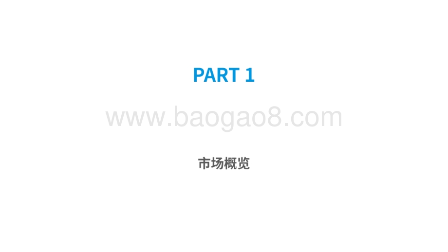 2021-2022中国K12在线辅导行业研究报告.pdf_第3页
