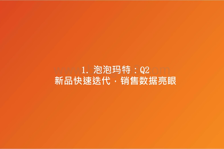 2021-2022文化传媒行业潮流玩具分析报告.pptx_第4页