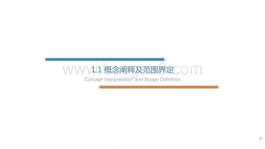 2021-2022中国两轮共享出行产业科技转型升级研究报告.pptx_第4页