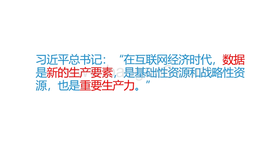 2021-2022数字红利释放打造“双循环”着力点分析报告.pdf_第2页