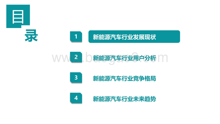 2021-2022中国新能源汽车行业研究报告.pdf_第3页